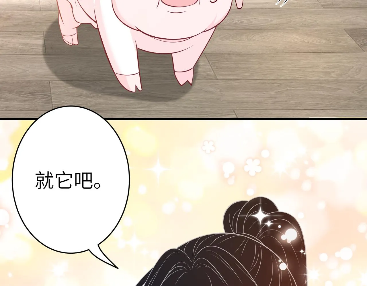 第37话 极品亲戚 第80页