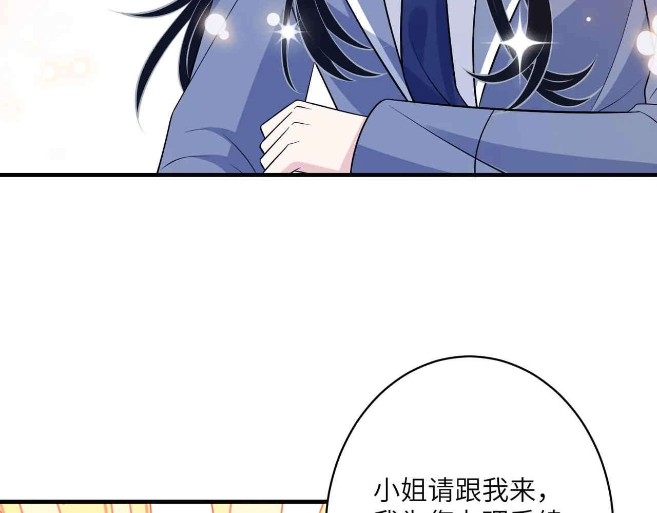 第37话 极品亲戚 第82页
