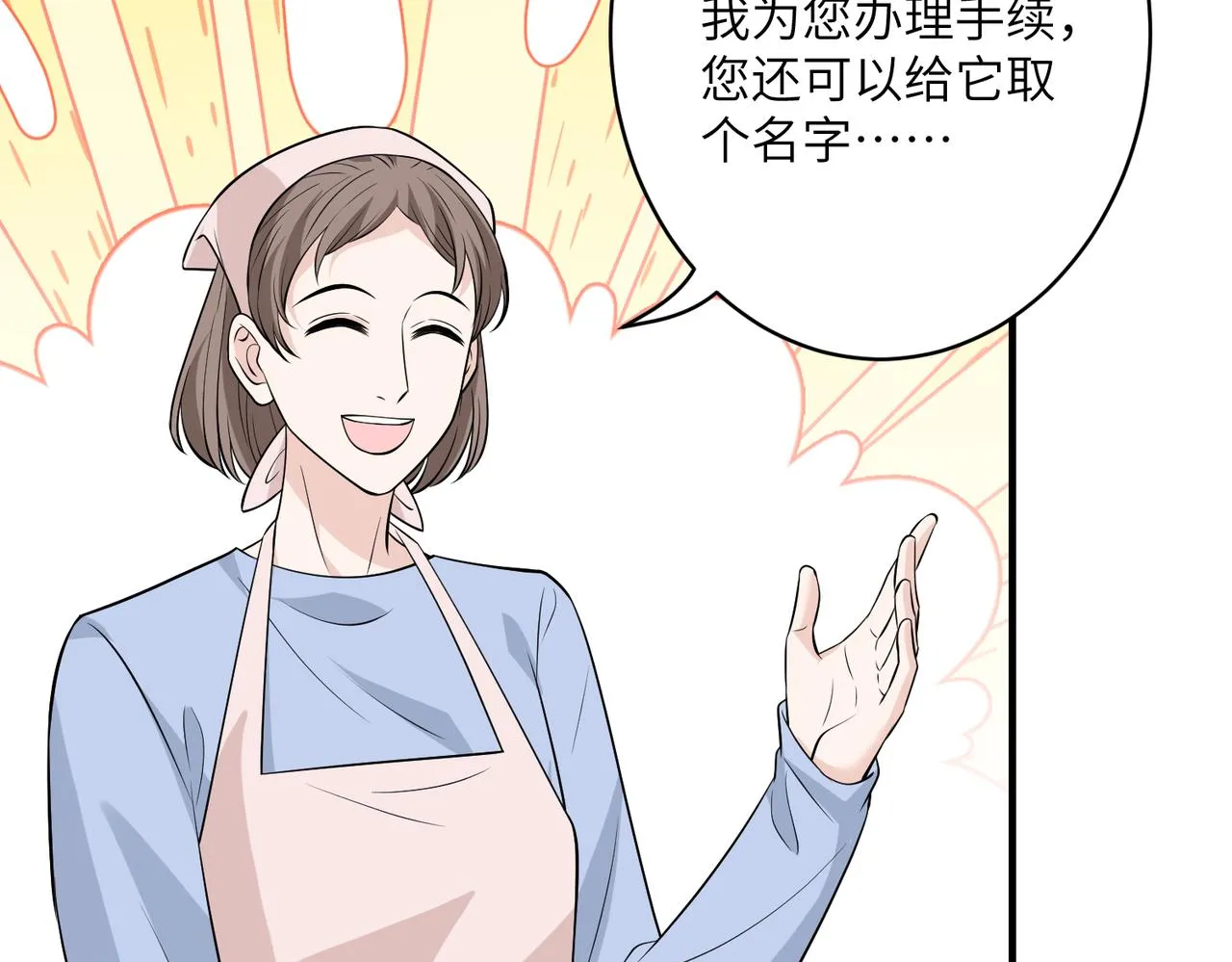 第37话 极品亲戚 第83页