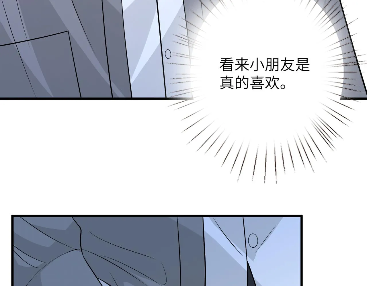 第37话 极品亲戚 第90页