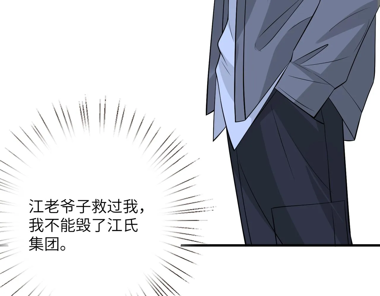 第37话 极品亲戚 第94页