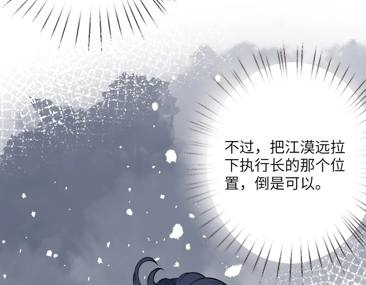 第37话 极品亲戚 第95页