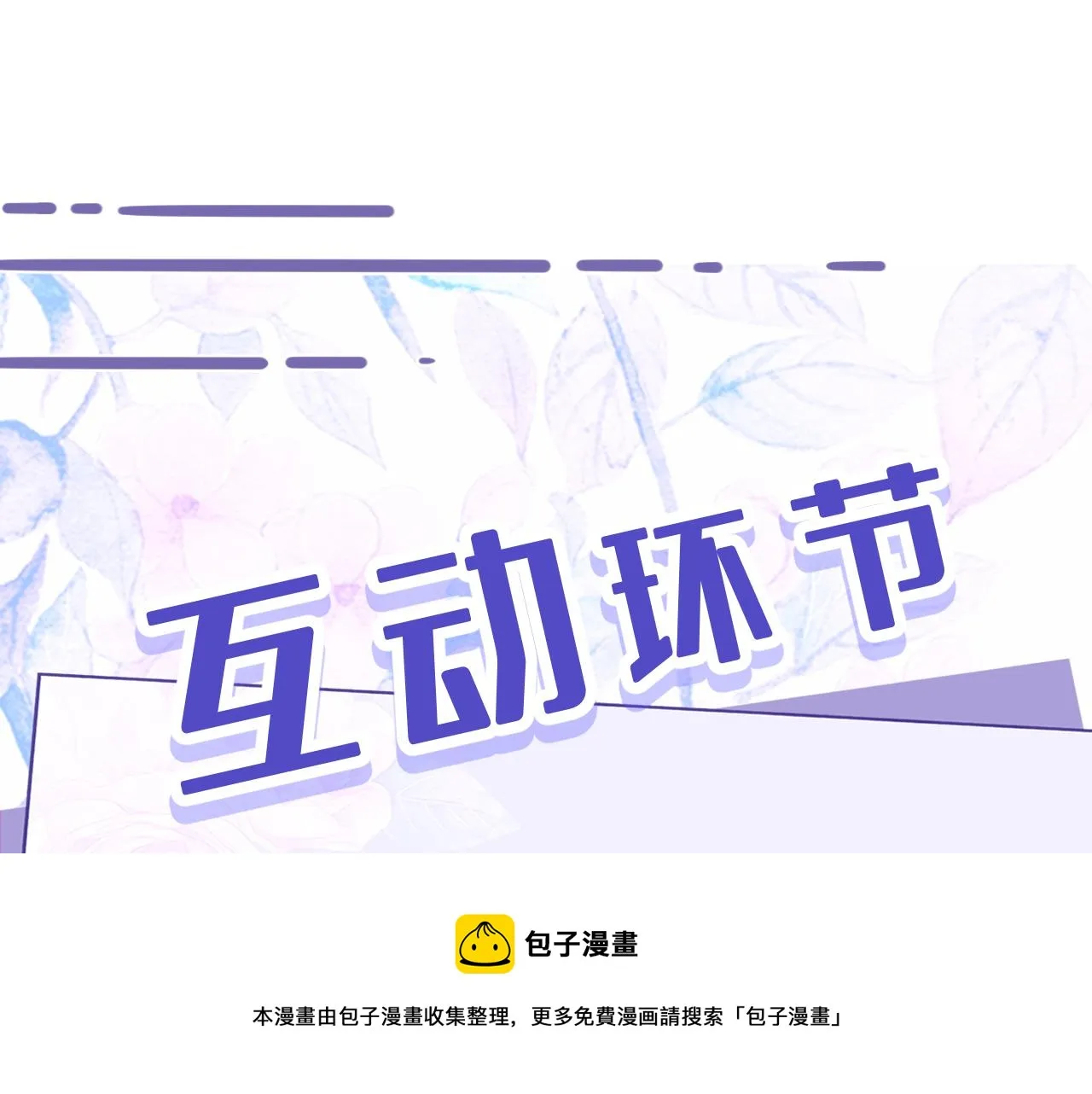 第37话 极品亲戚 第99页
