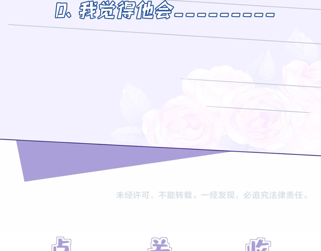 第37话 极品亲戚 第101页