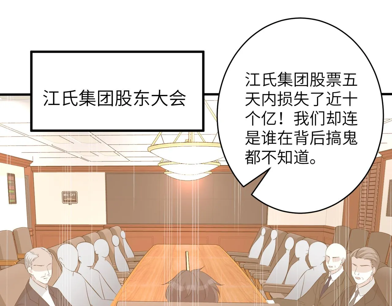 第38话 警告 第5页