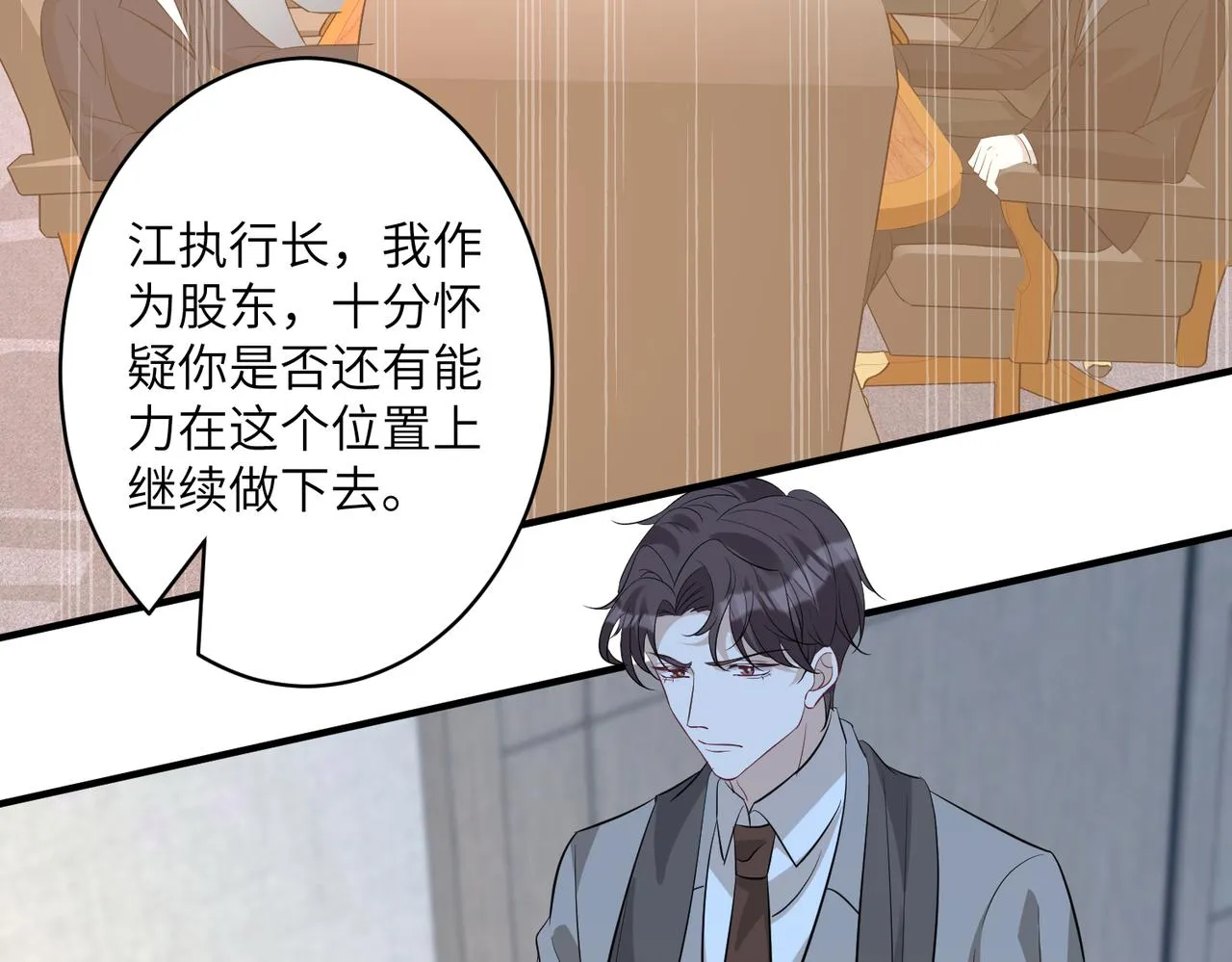 第38话 警告 第6页