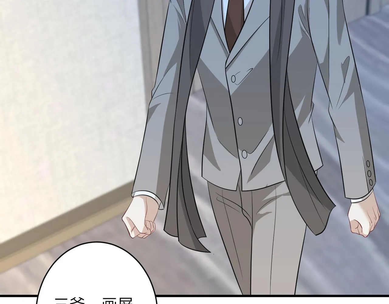 第38话 警告 第7页