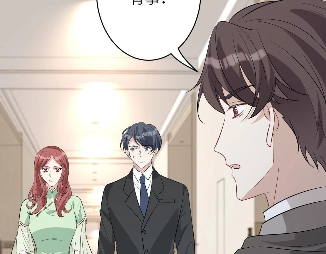 第38话 警告 第9页