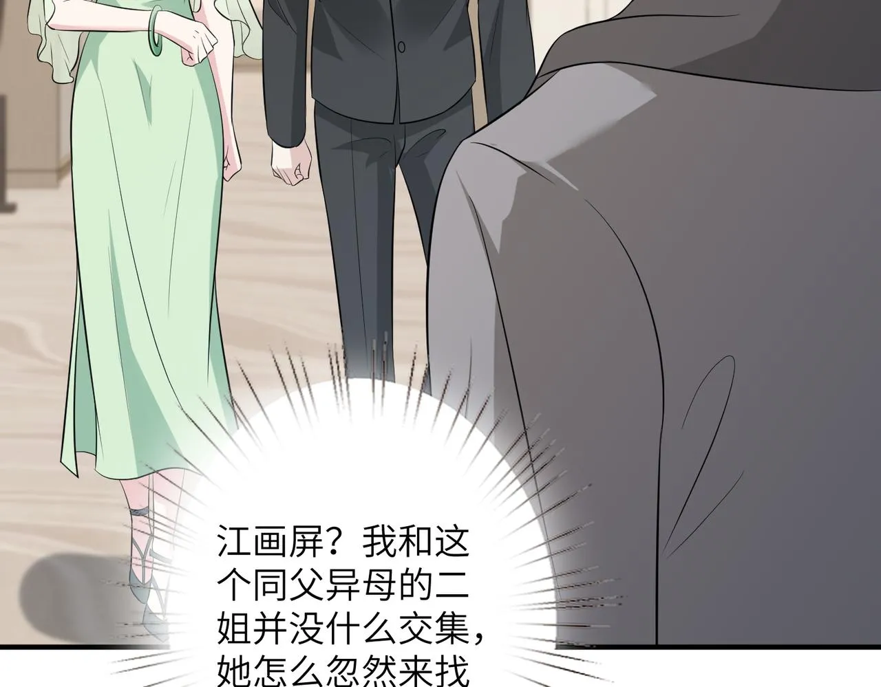 第38话 警告 第10页