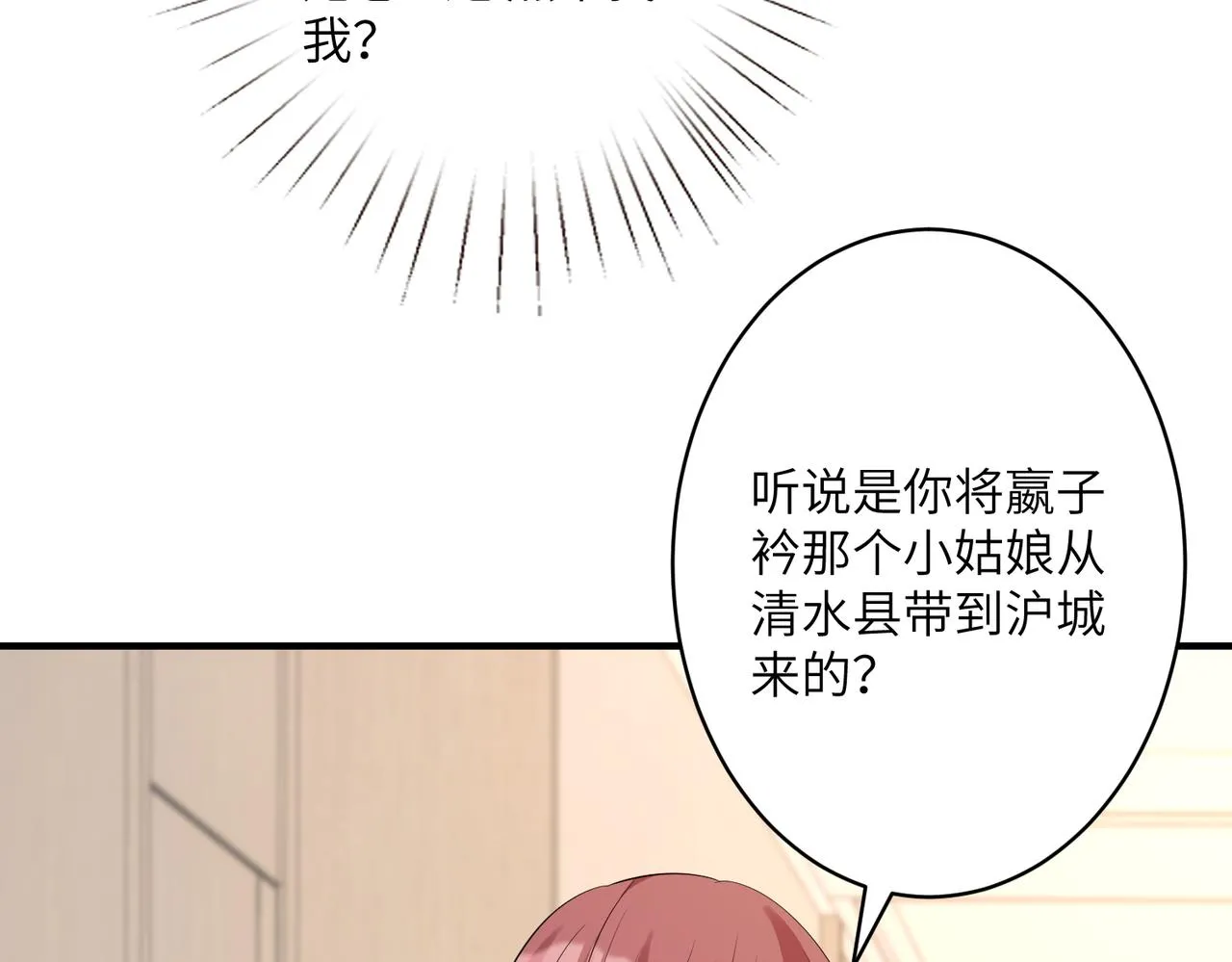 第38话 警告 第11页