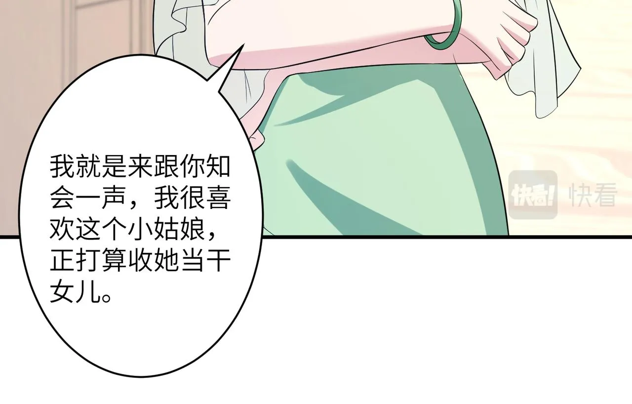 第38话 警告 第13页