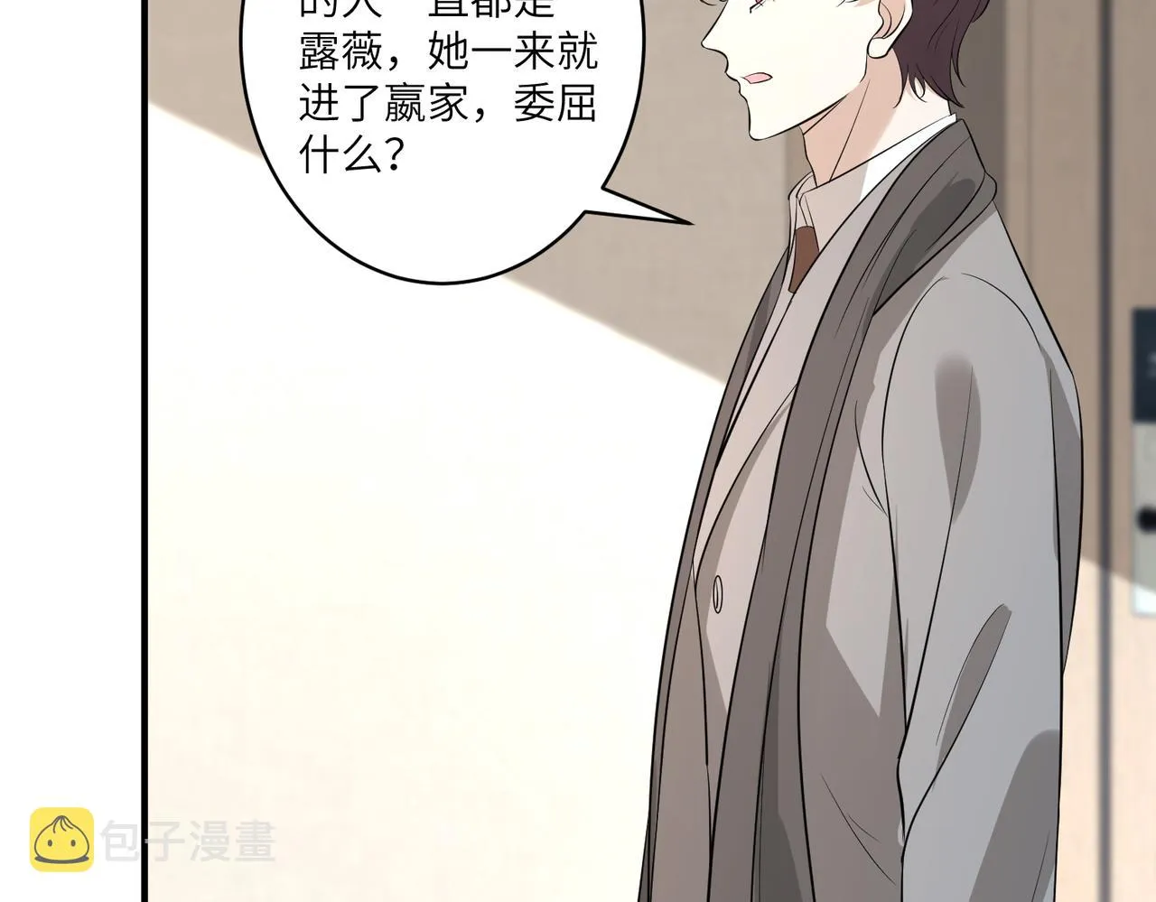 第38话 警告 第17页
