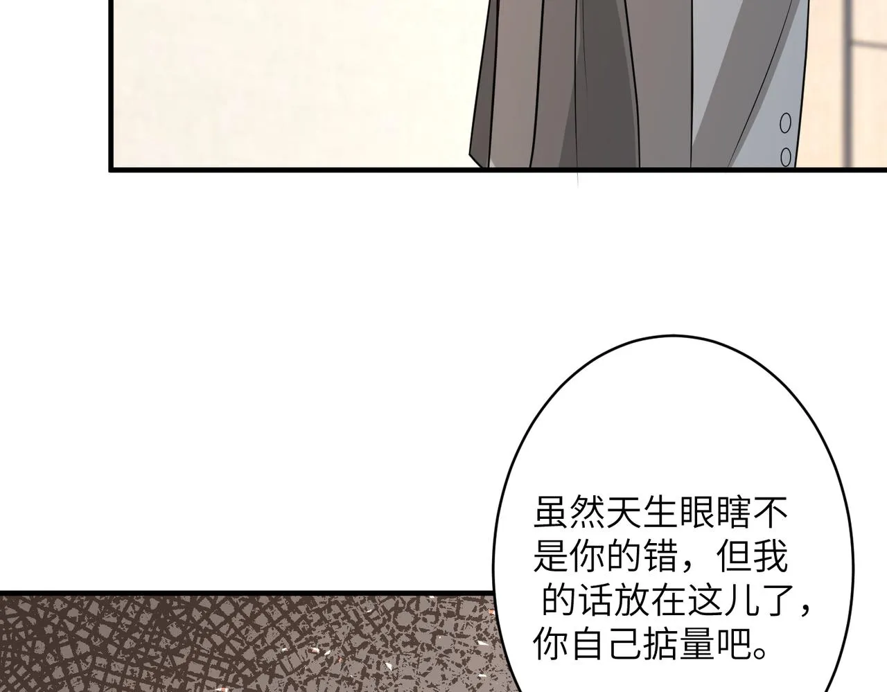 第38话 警告 第18页