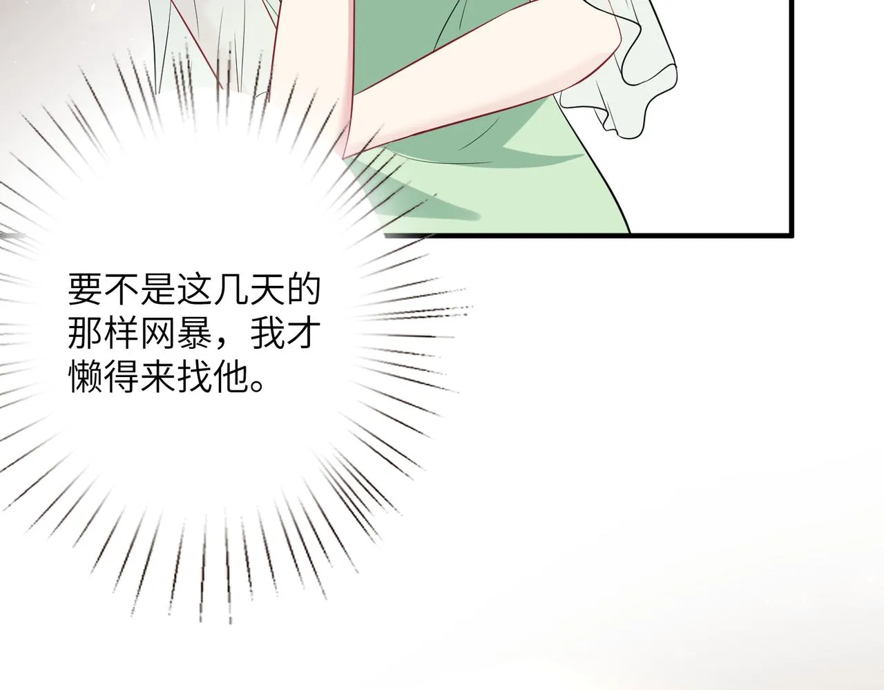 第38话 警告 第20页