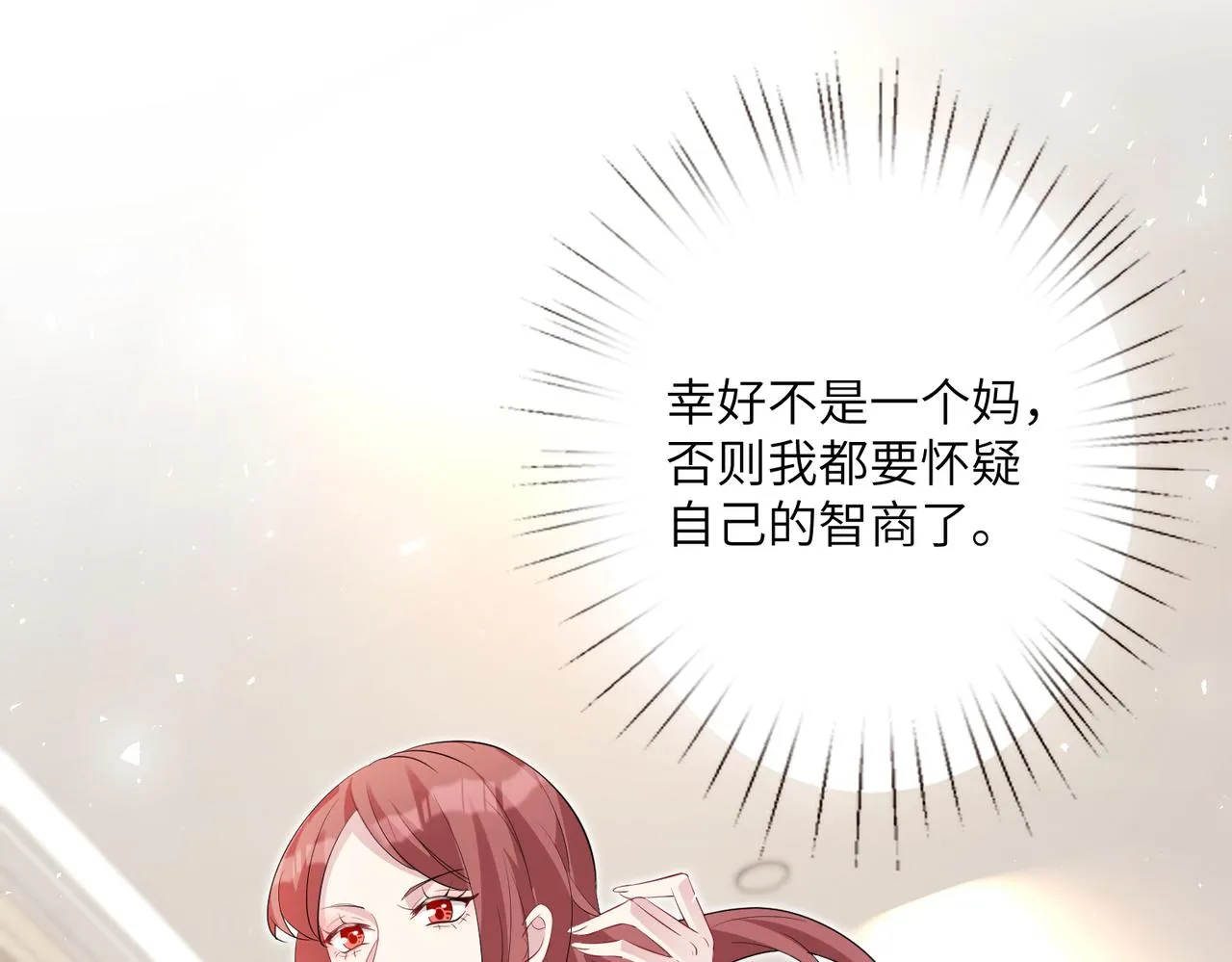 第38话 警告 第21页