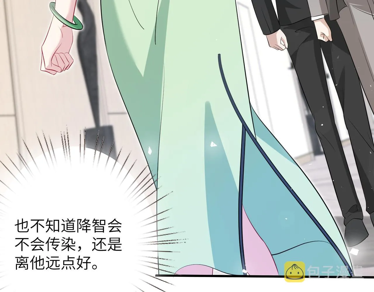 第38话 警告 第23页
