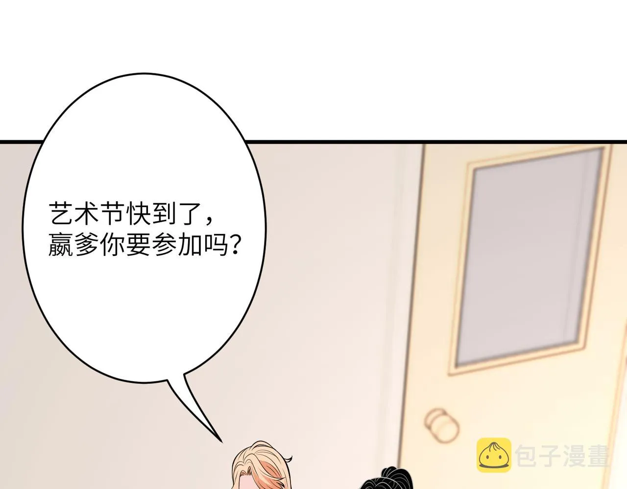第38话 警告 第31页