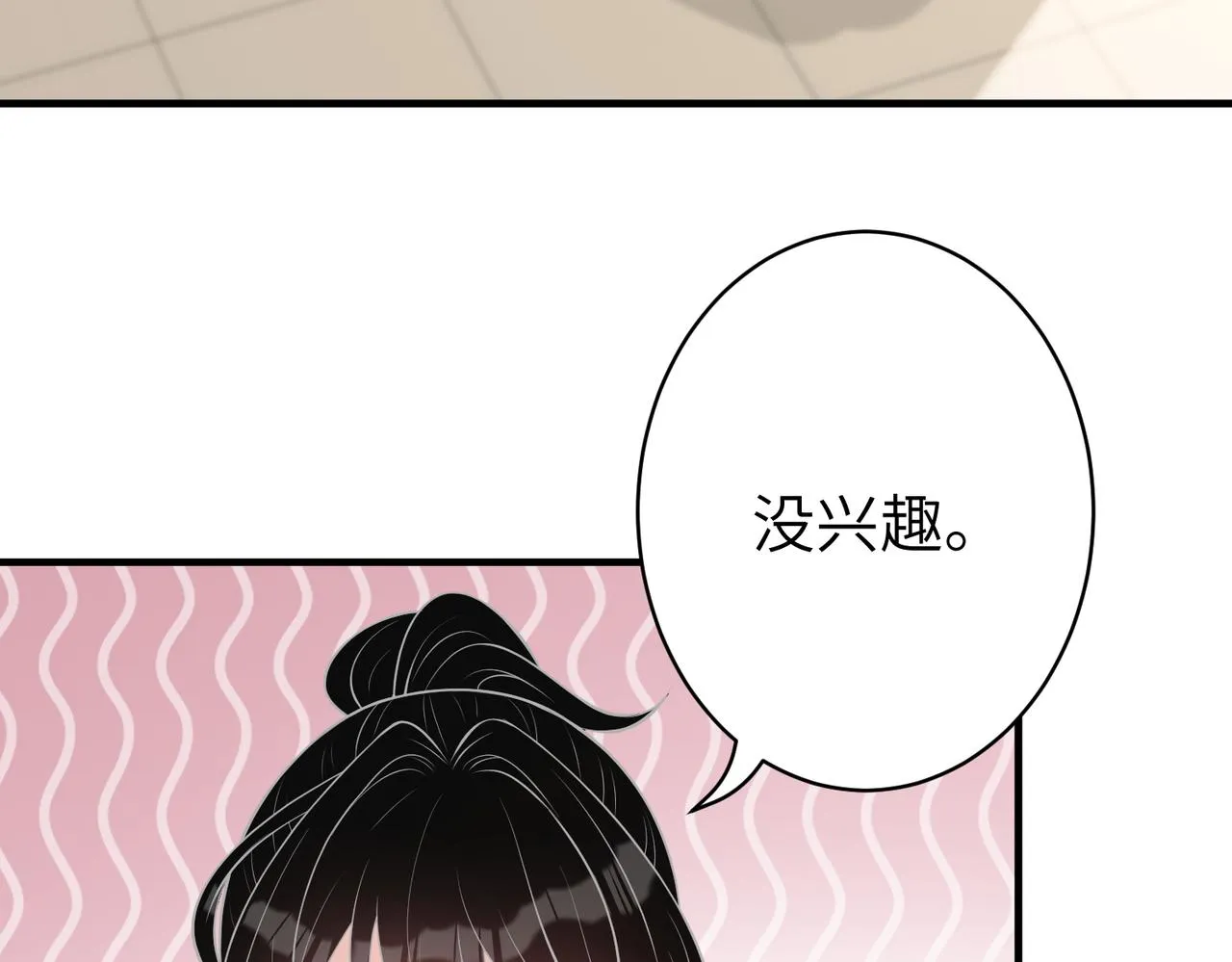 第38话 警告 第33页