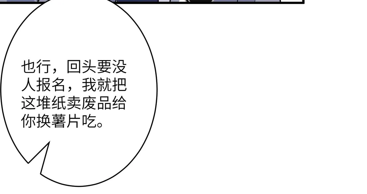 第38话 警告 第35页