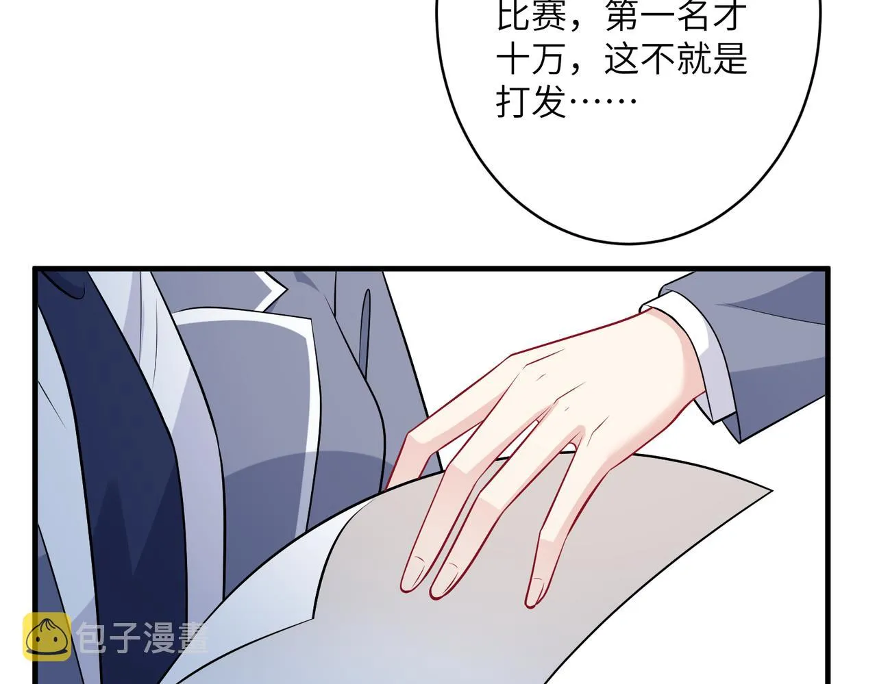 第38话 警告 第38页