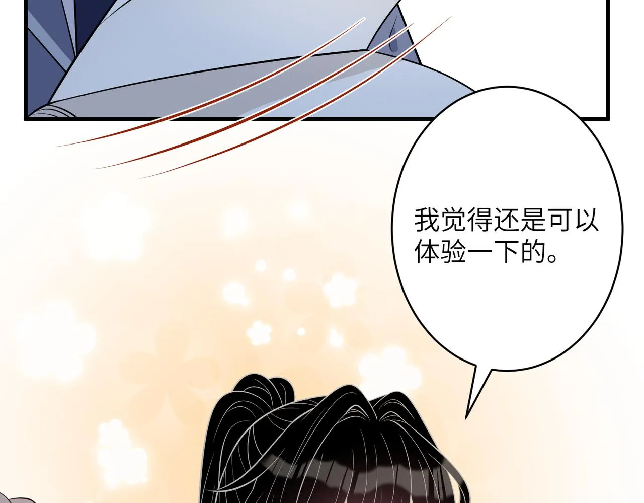 第38话 警告 第39页