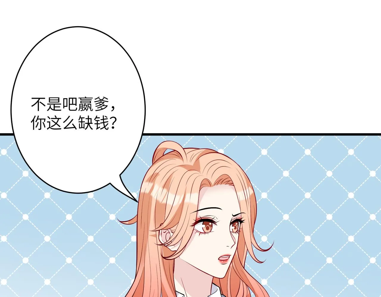 第38话 警告 第43页