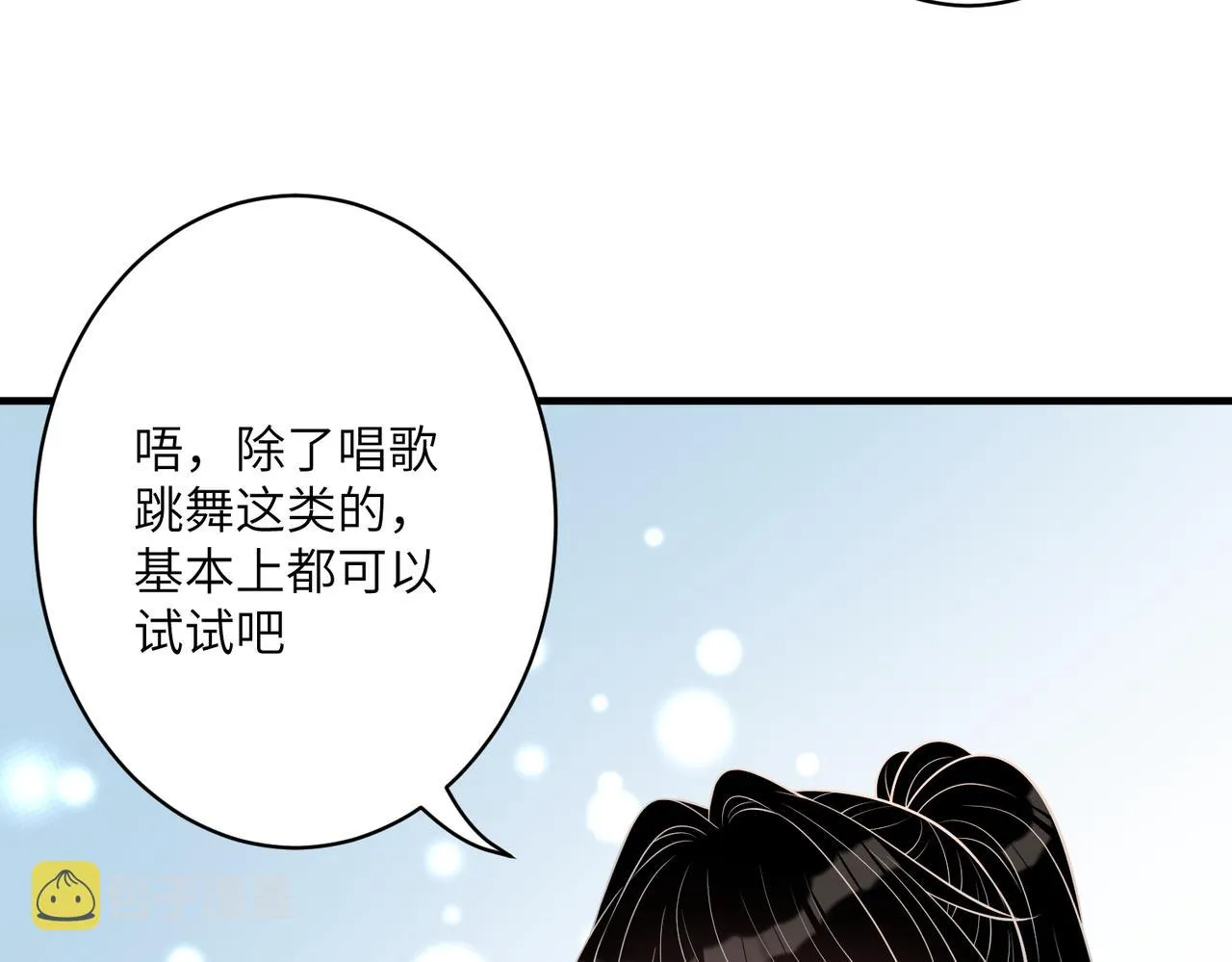 第38话 警告 第45页
