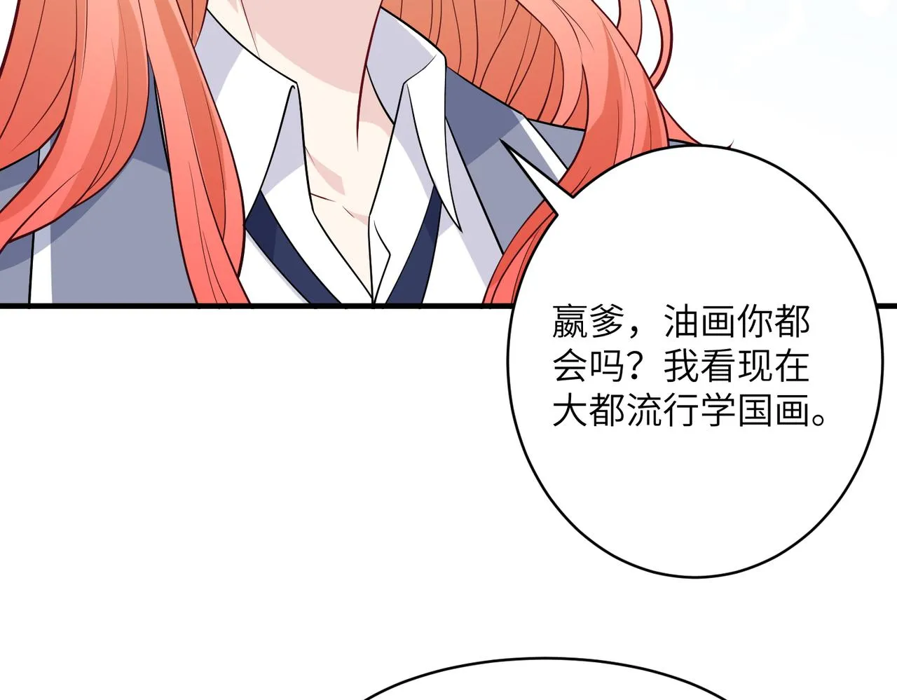 第38话 警告 第49页
