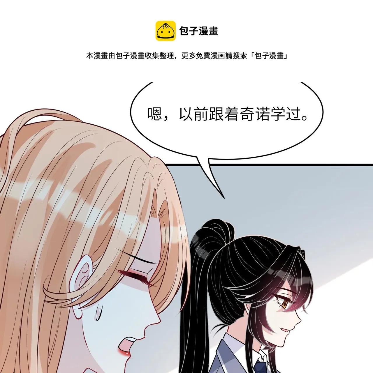 第38话 警告 第50页