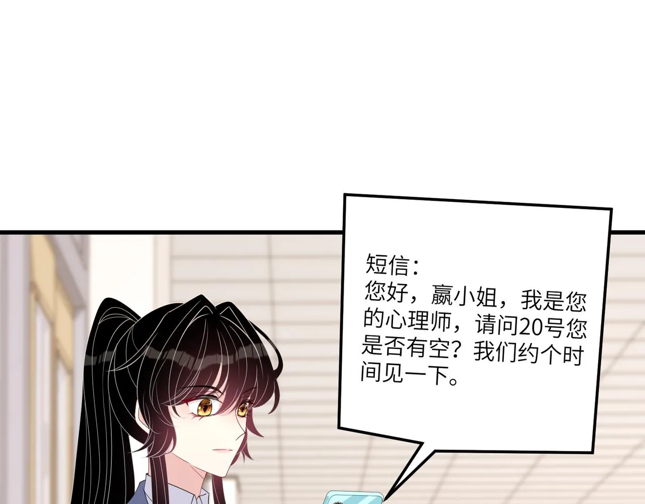 第38话 警告 第54页