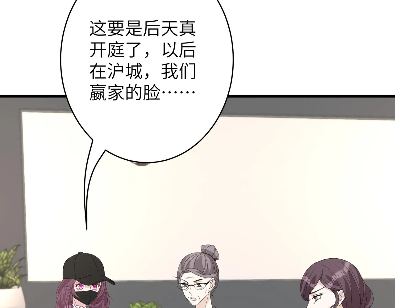 第38话 警告 第71页