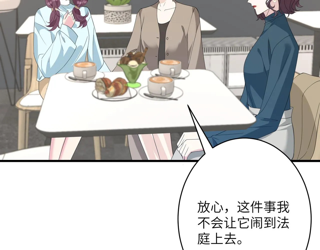 第38话 警告 第72页