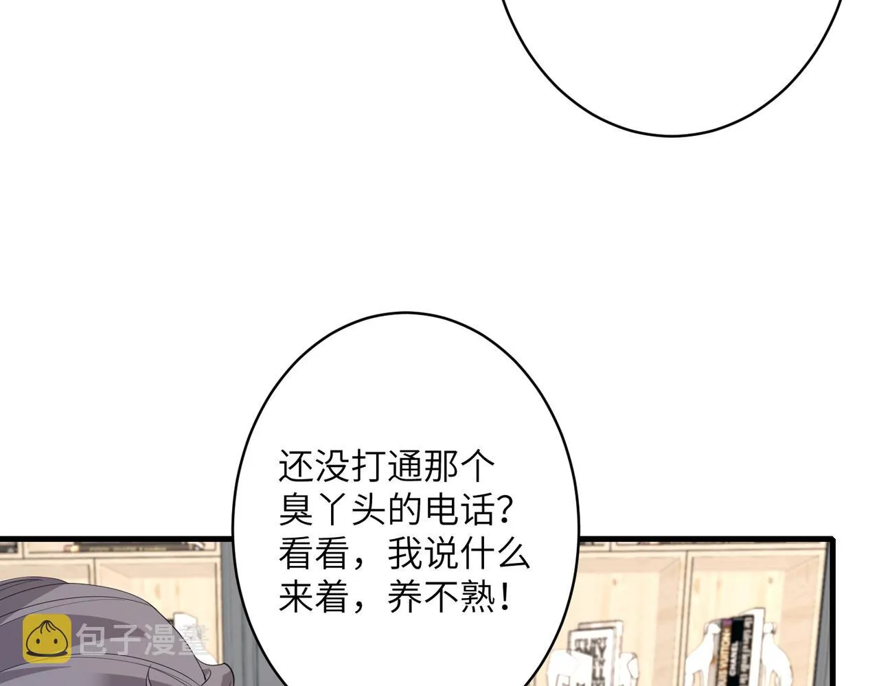 第38话 警告 第73页