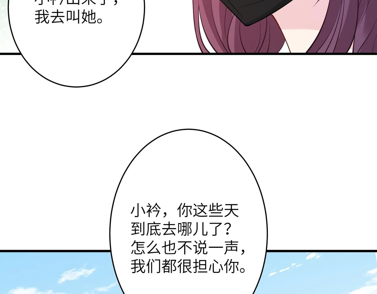 第38话 警告 第77页