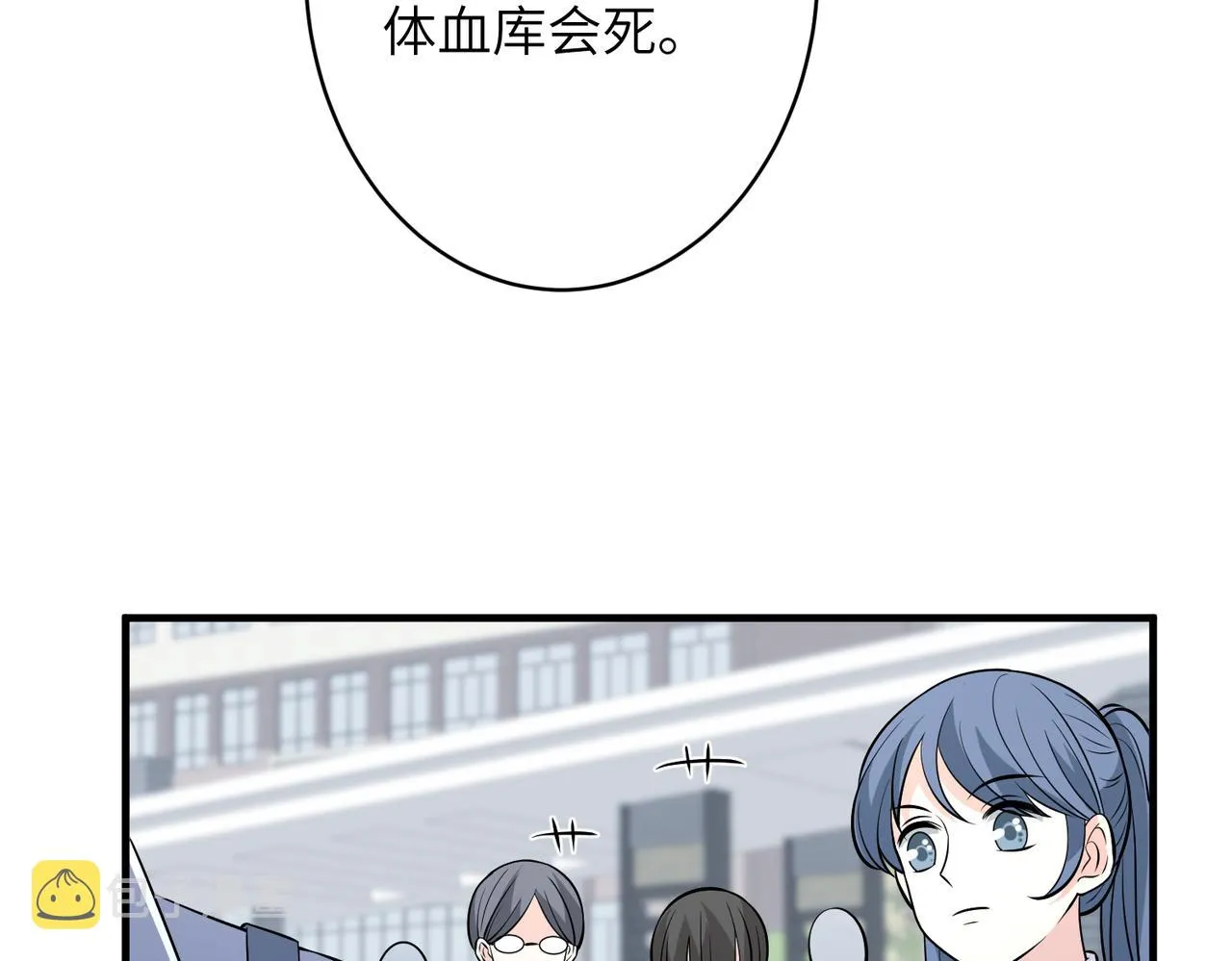 第38话 警告 第82页