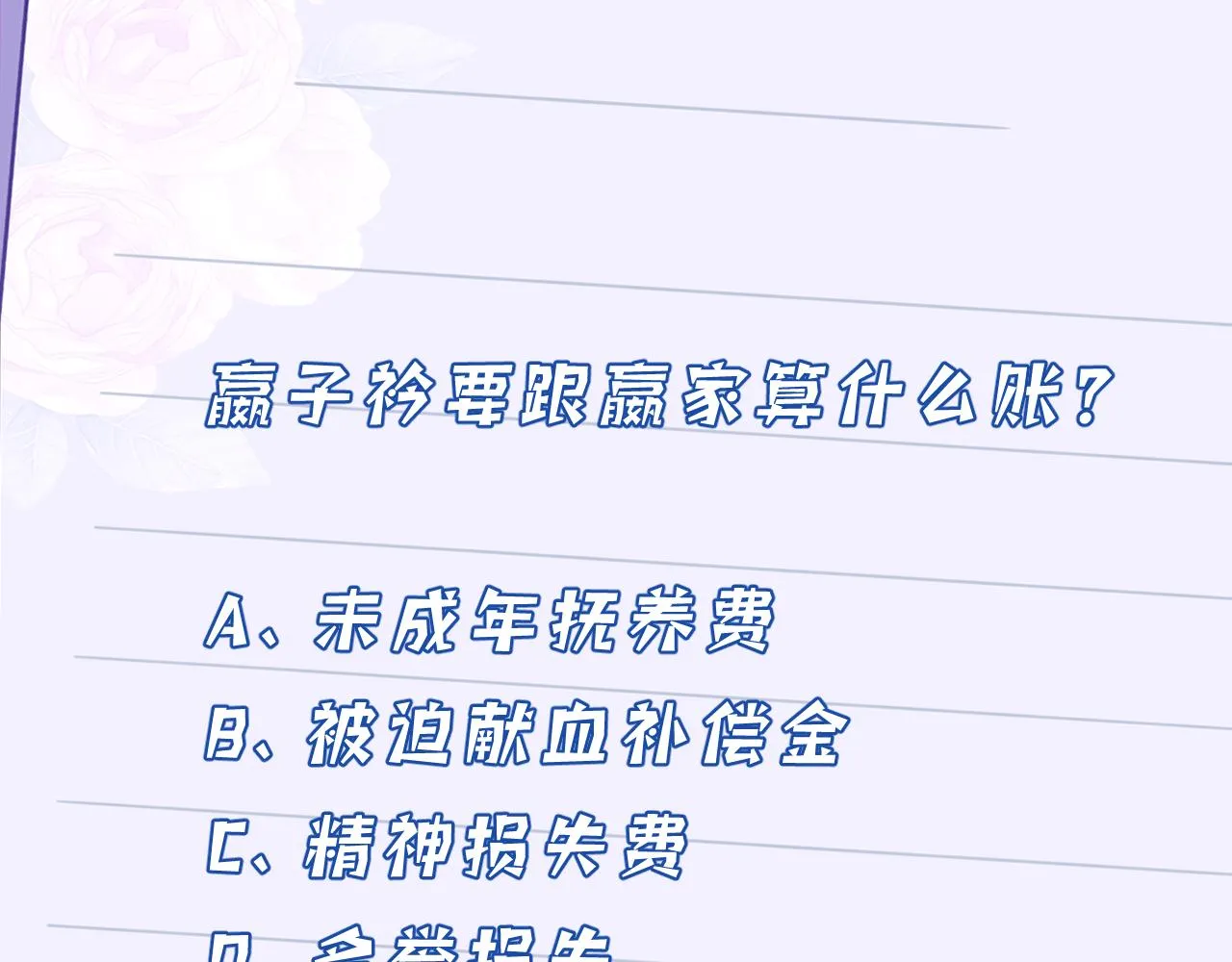 第38话 警告 第93页