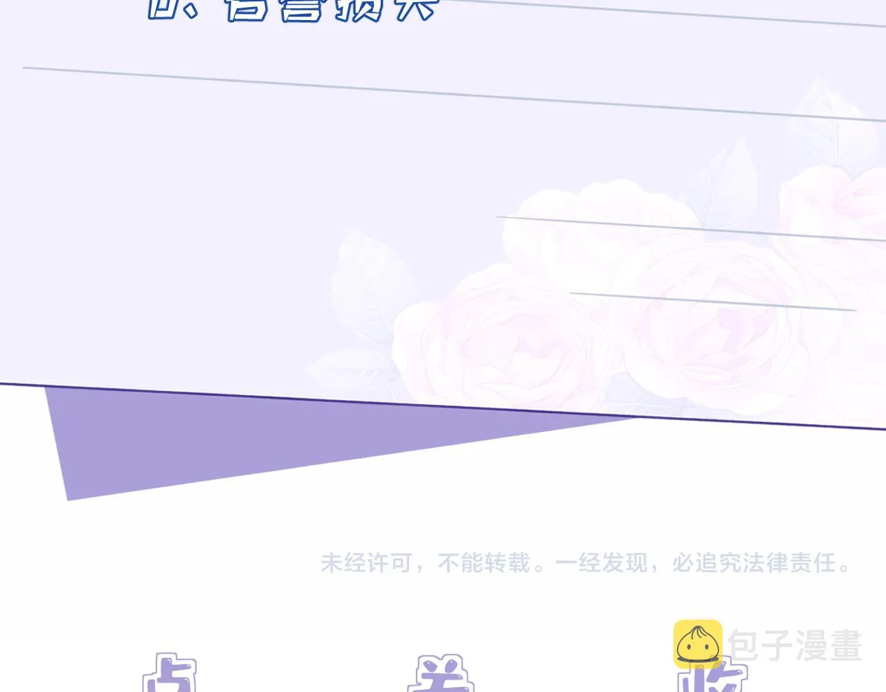 第38话 警告 第94页