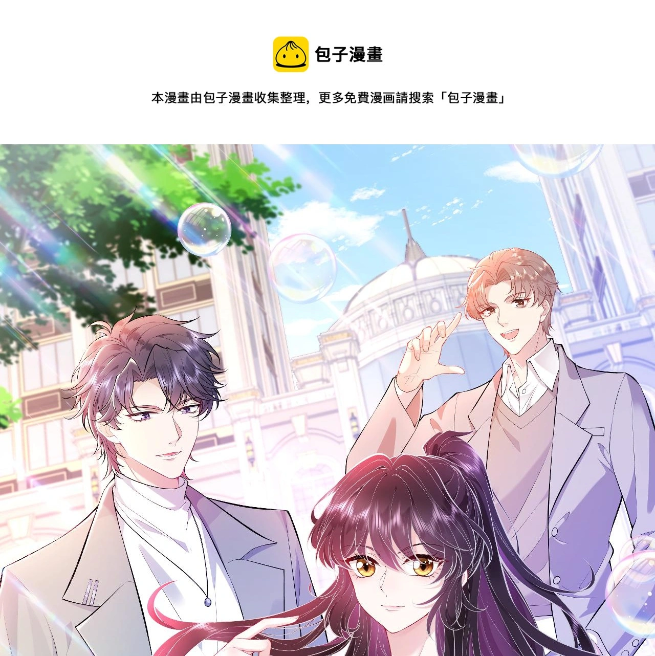 第40话 护短 第1页