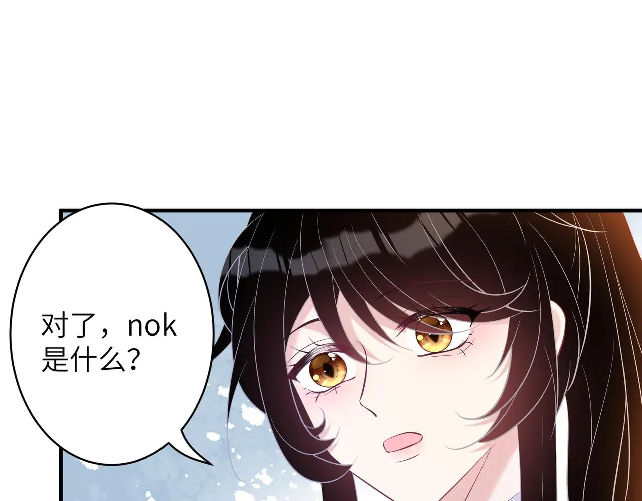 第40话 护短 第12页