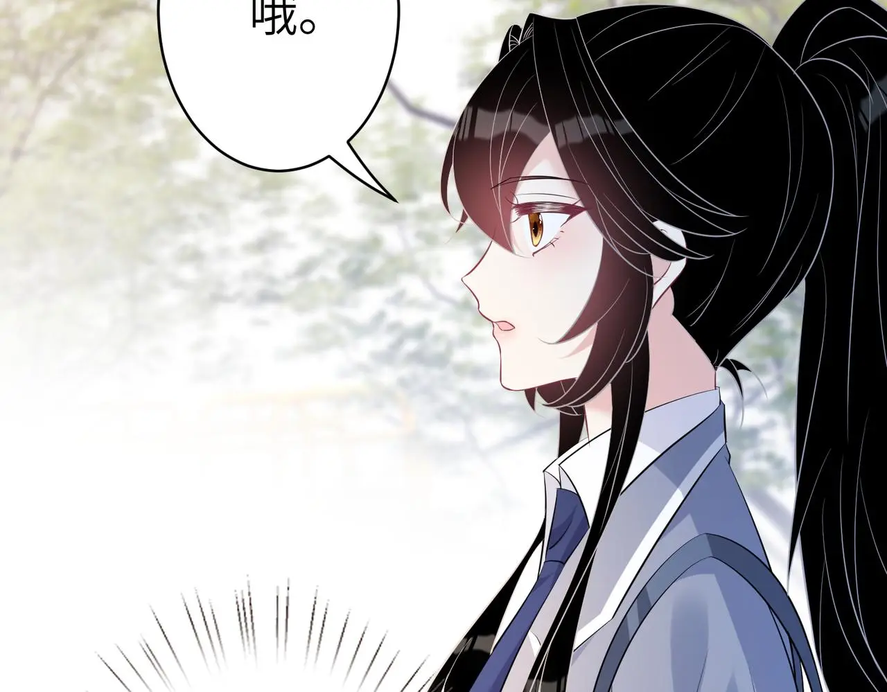 第40话 护短 第17页