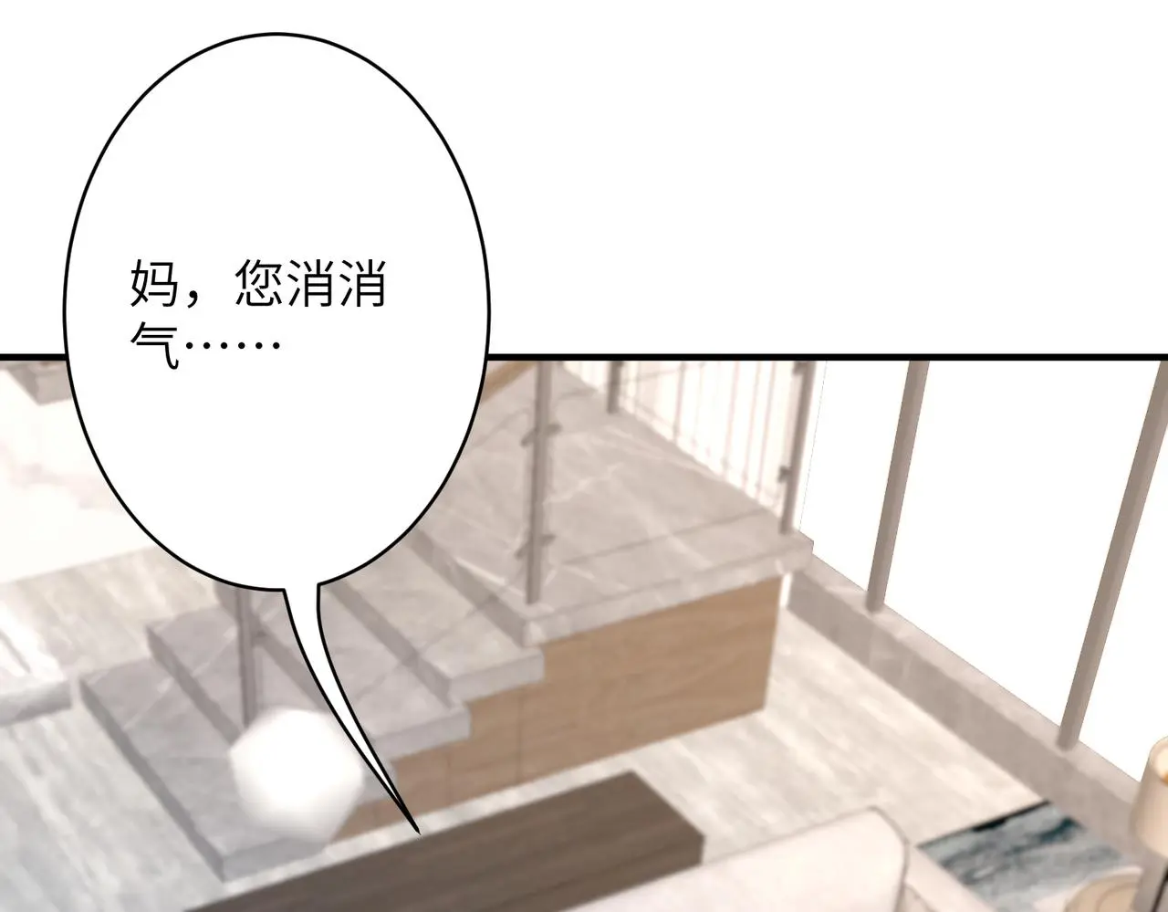 第40话 护短 第23页
