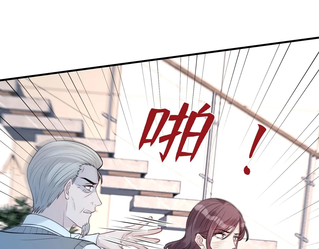 第40话 护短 第29页