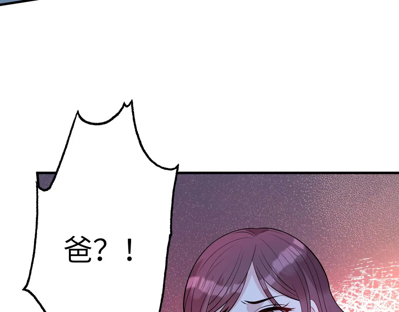 第40话 护短 第31页