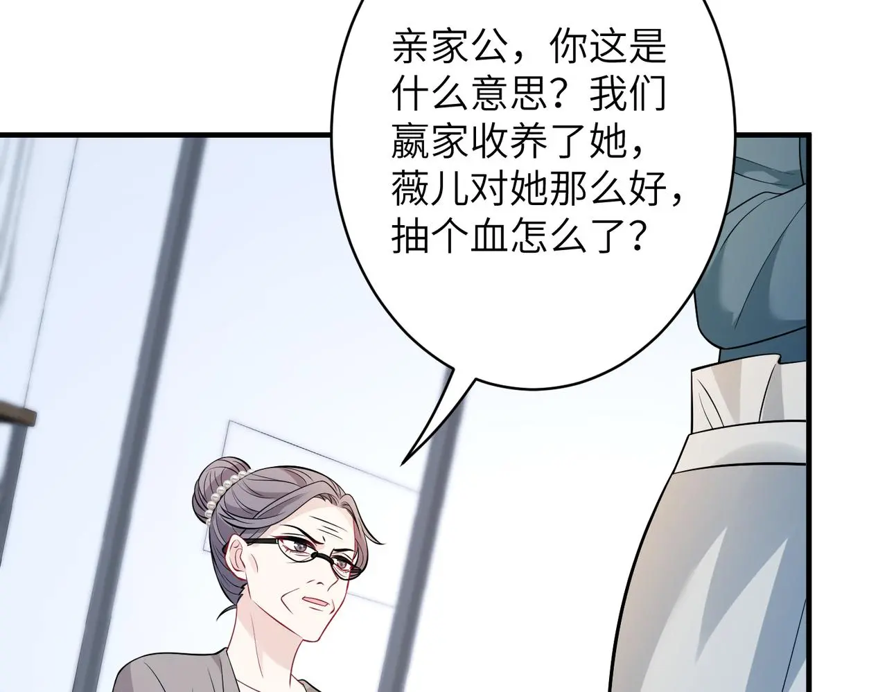 第40话 护短 第39页