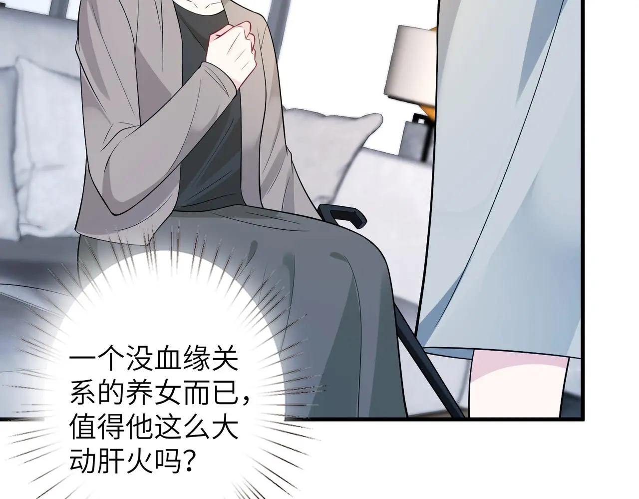 第40话 护短 第40页