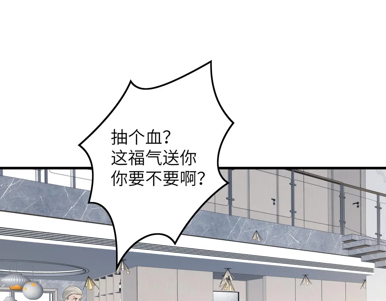 第40话 护短 第42页