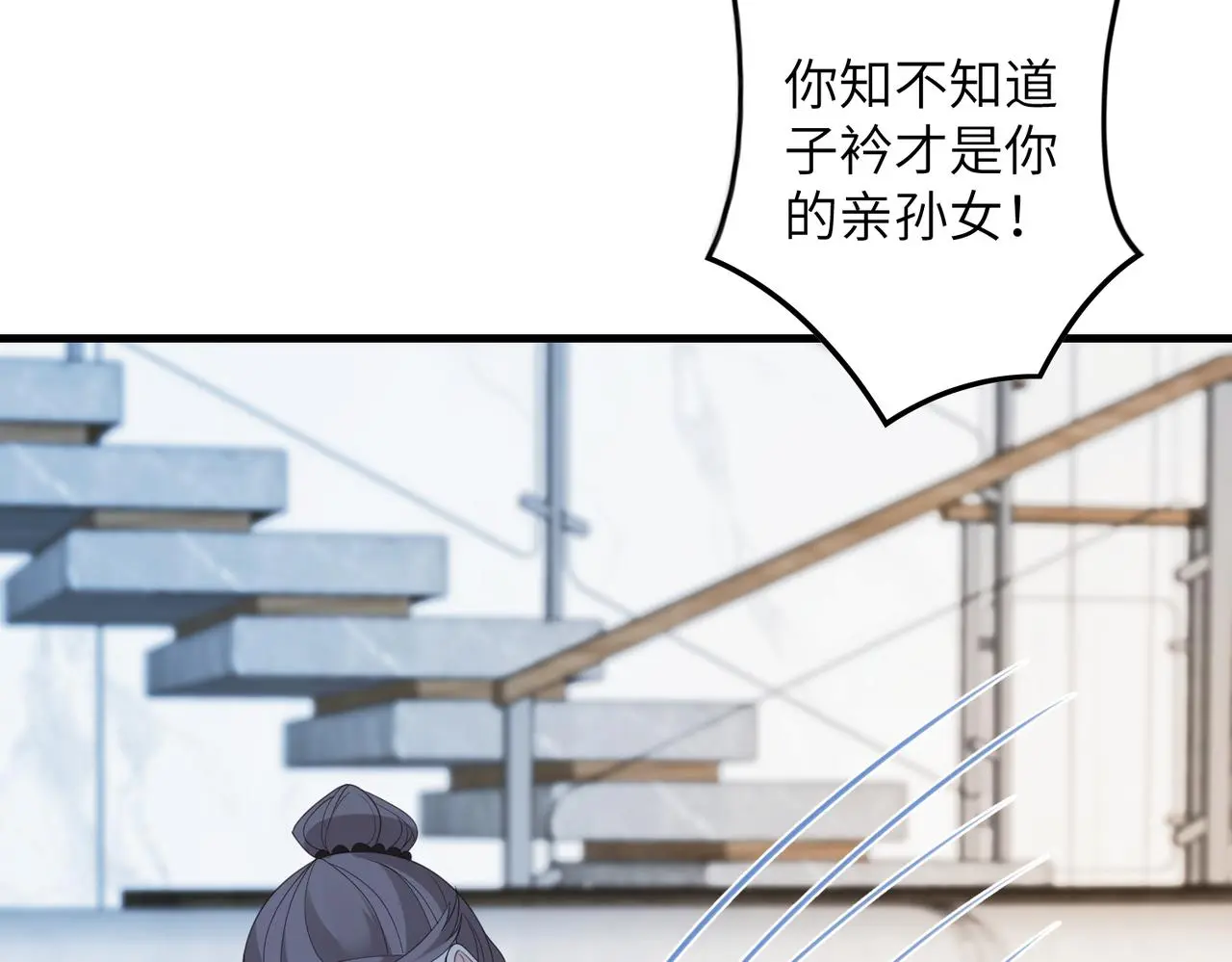 第40话 护短 第44页