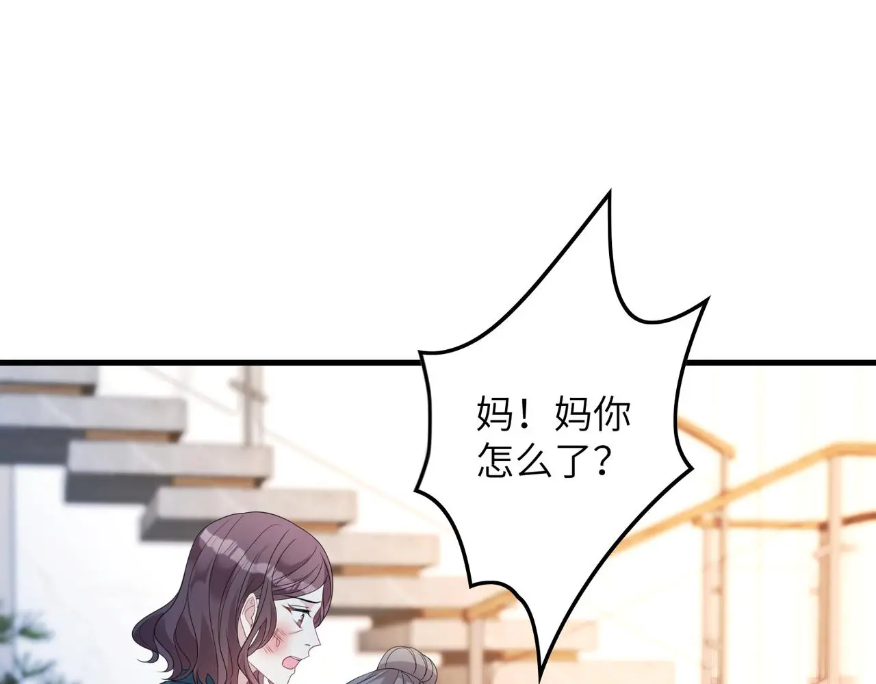 第40话 护短 第46页