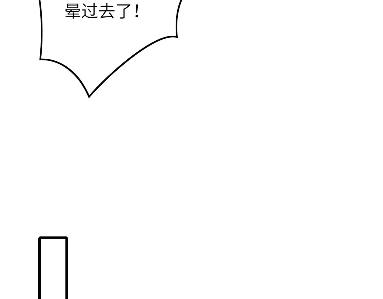第40话 护短 第48页