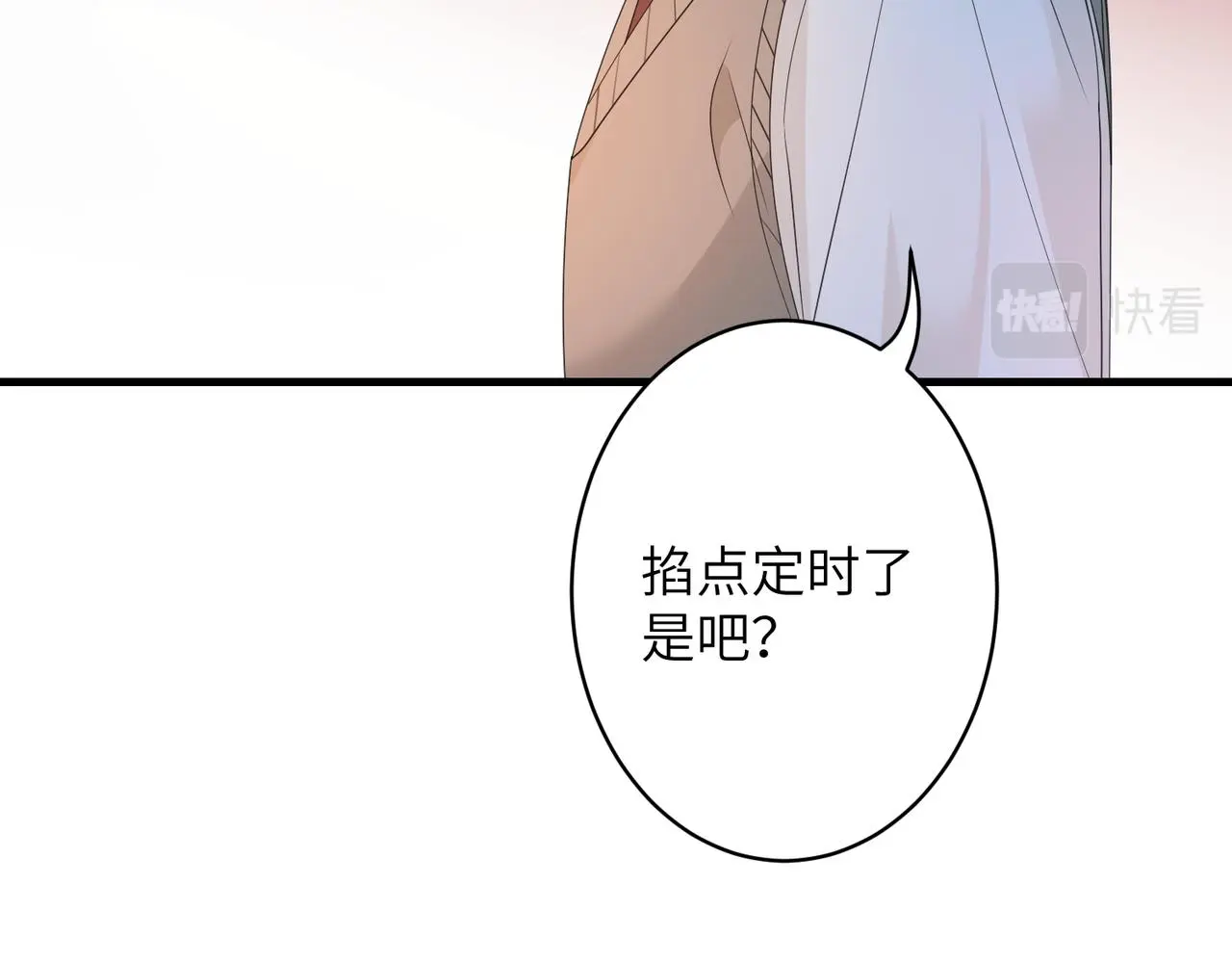 第40话 护短 第52页